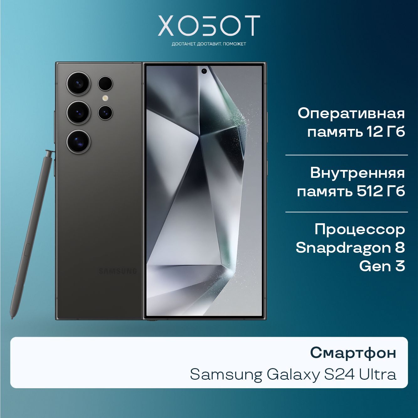 SamsungСмартфонGalaxyS24Ultra12/512ГБ,черный