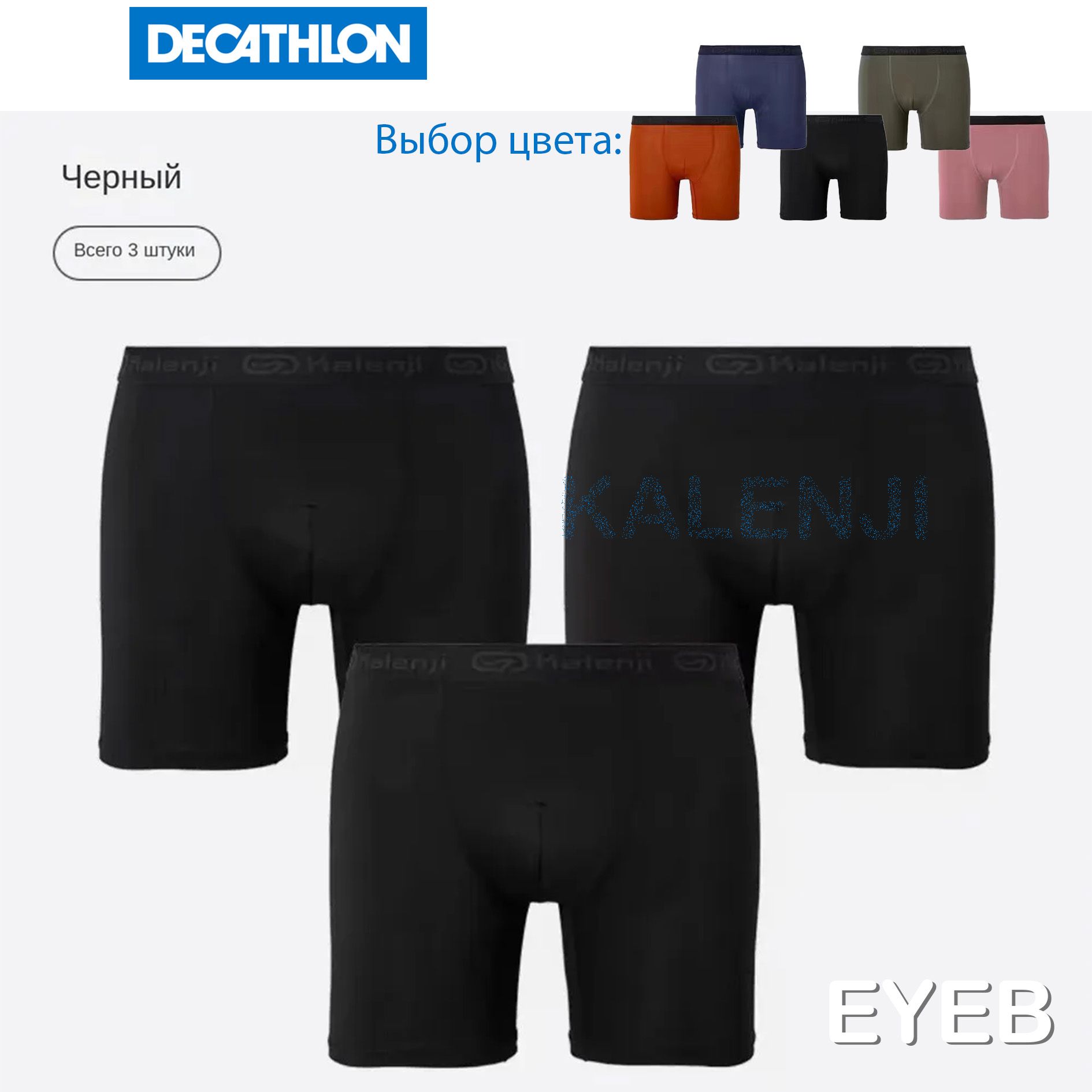 КомплекттрусовDECATHLON