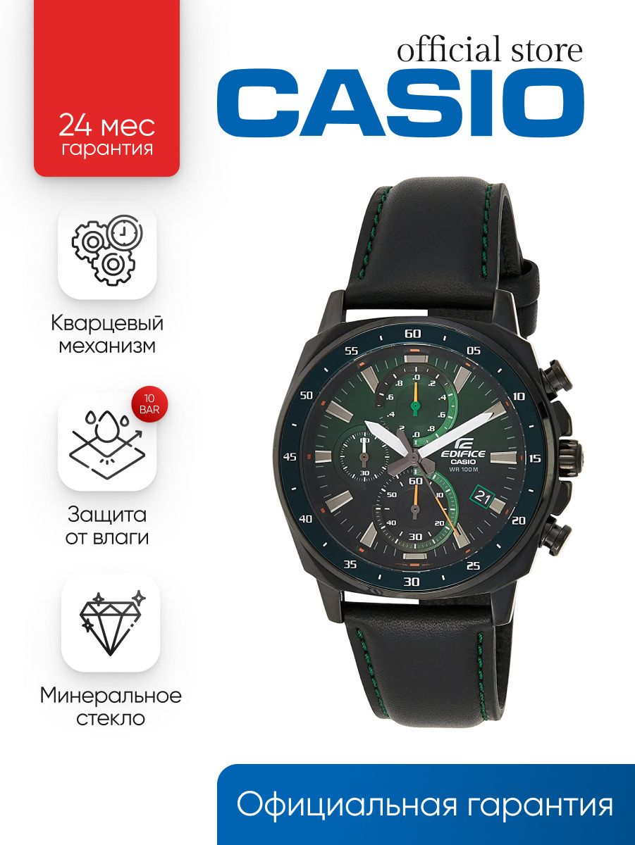 ЯпонскиекварцевыенаручныемужскиечасыCasioEdificeEFV-600CL-3Aнакожаномремешке,сводозащитой10Баримеждународнойгарантиейотпроизводителя