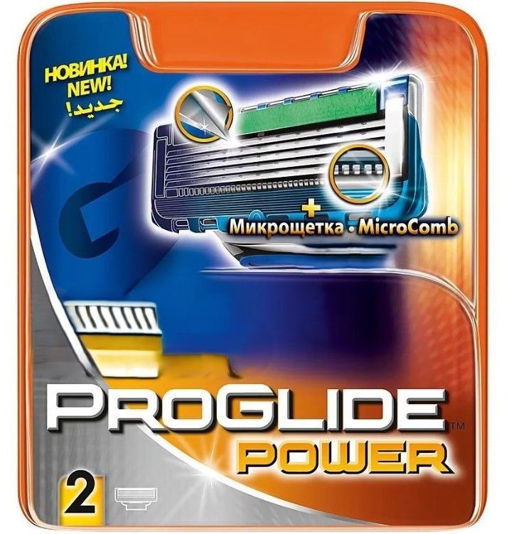 Кассеты лезвия сменные для Мужской бритвы, совместимые с Fusion Proglide Power/Проглайд-2 шт.