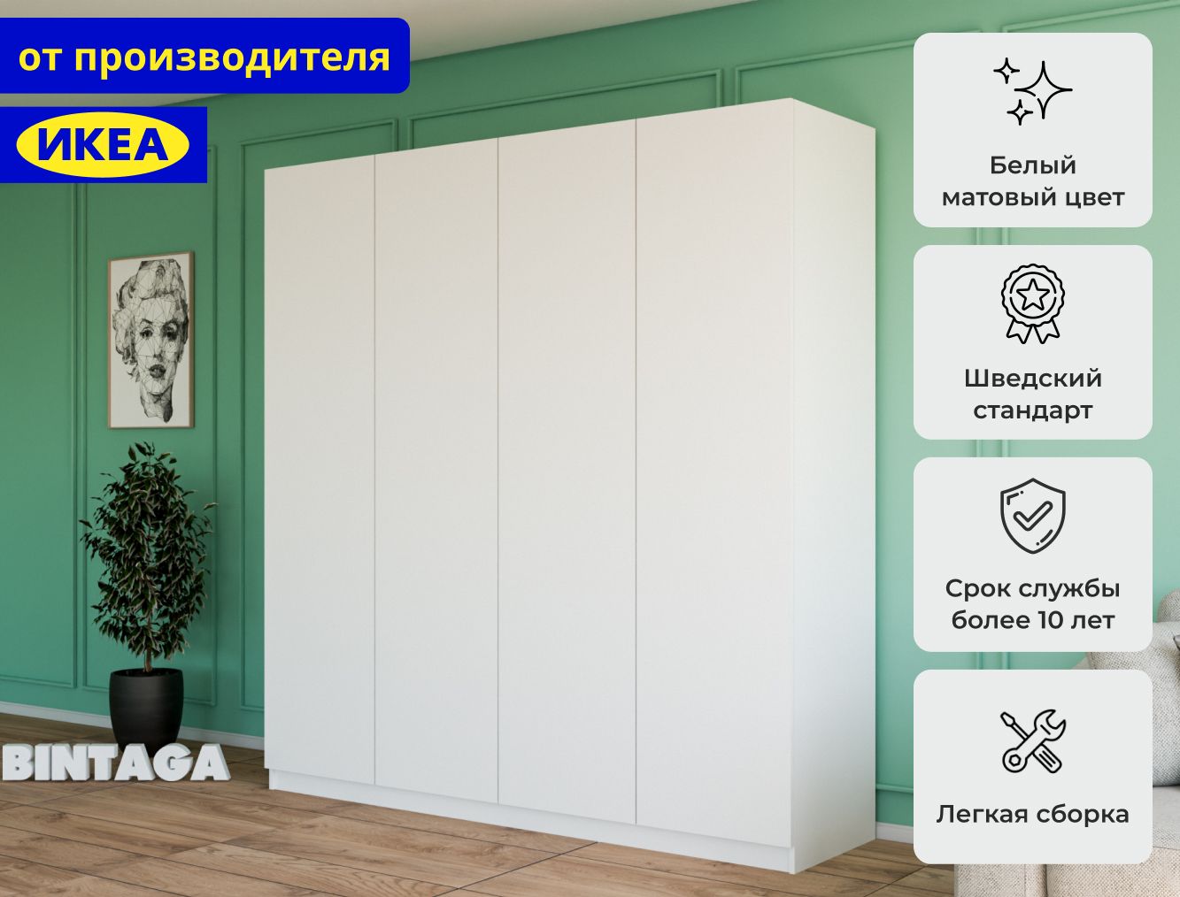 Шкаф распашной...