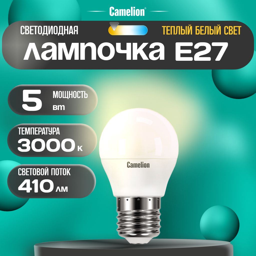 Светодиодная лампочка 3000K E27 / Camelion / LED, 5Вт