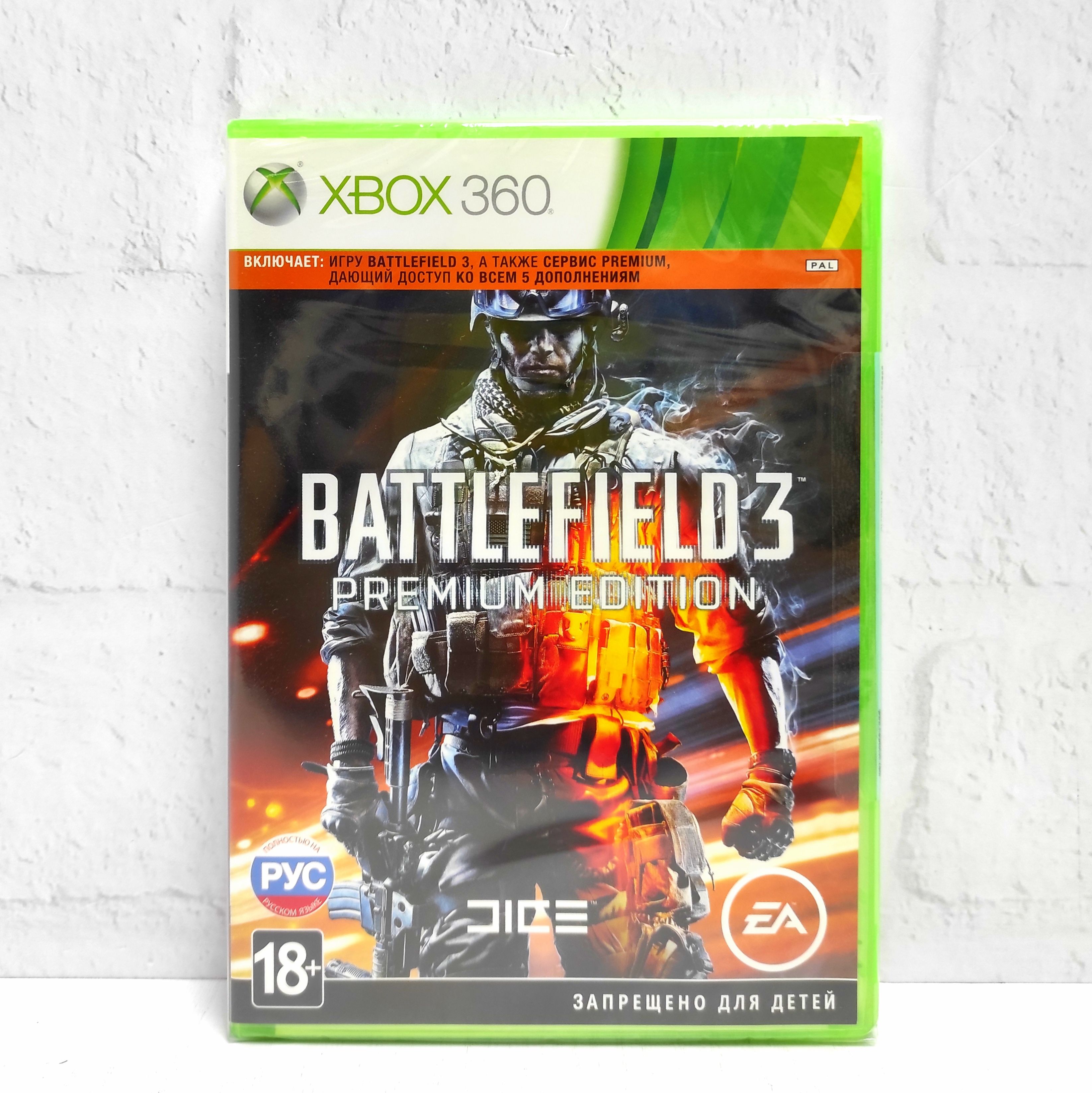 Battlefield 3 Premium Edition Полностью на русском Видеоигра на диске Xbox 360