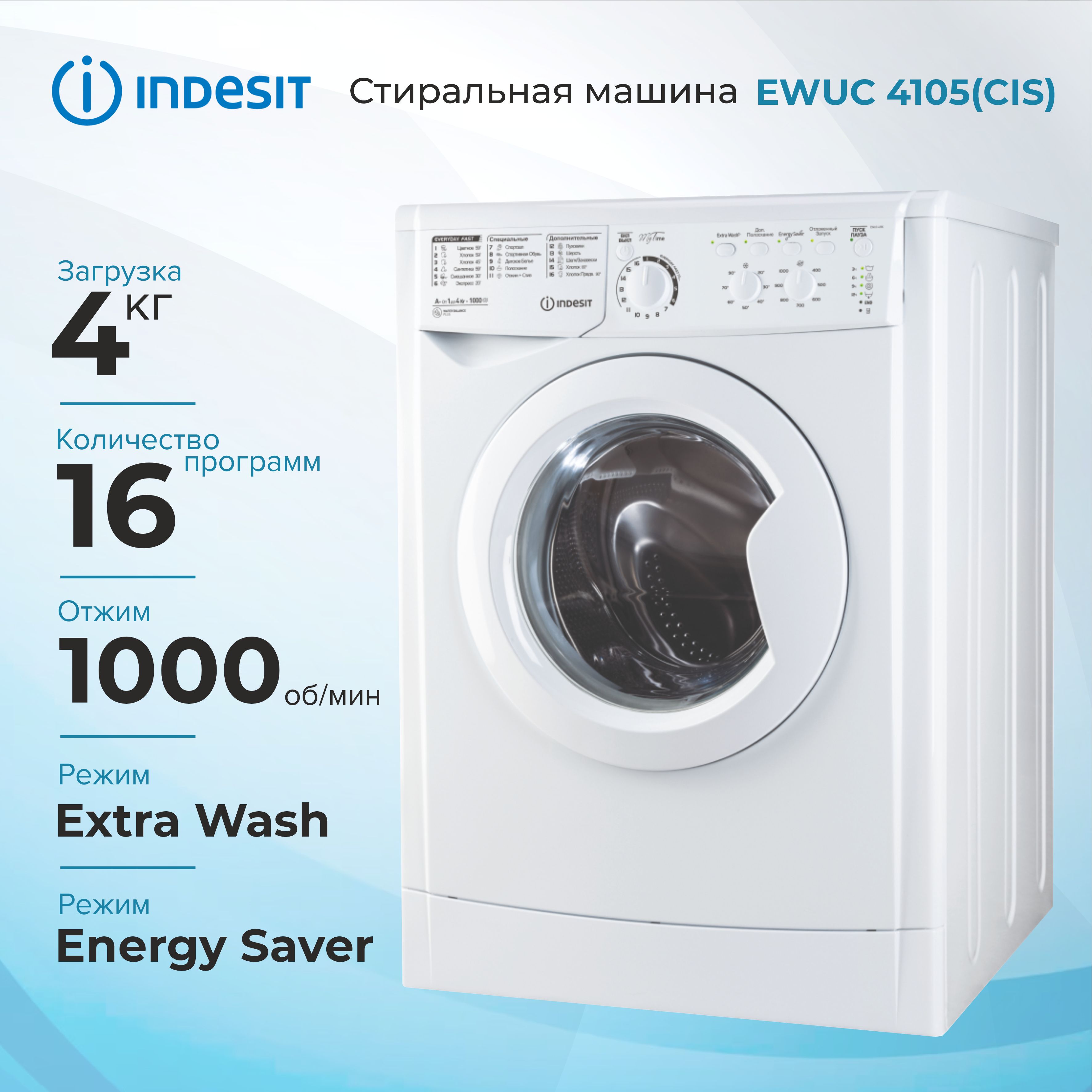 СтиральнаямашинаINDESITEWUC4105CIS,белый