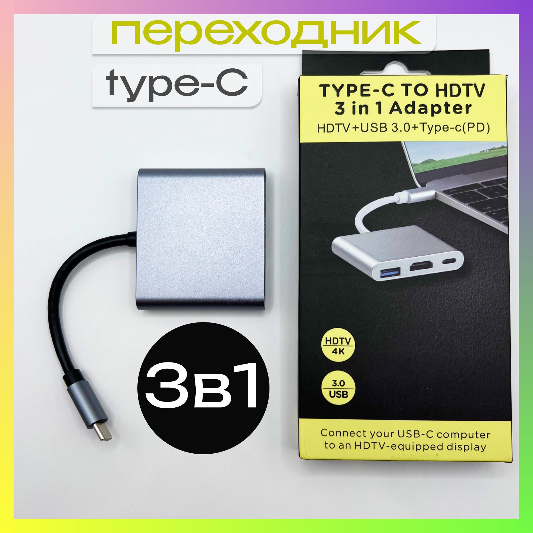 USBHUB3в1USB-Cна4KHDMI-USB3.0-Type-Сдляmacbook,переходникtypecнаusb