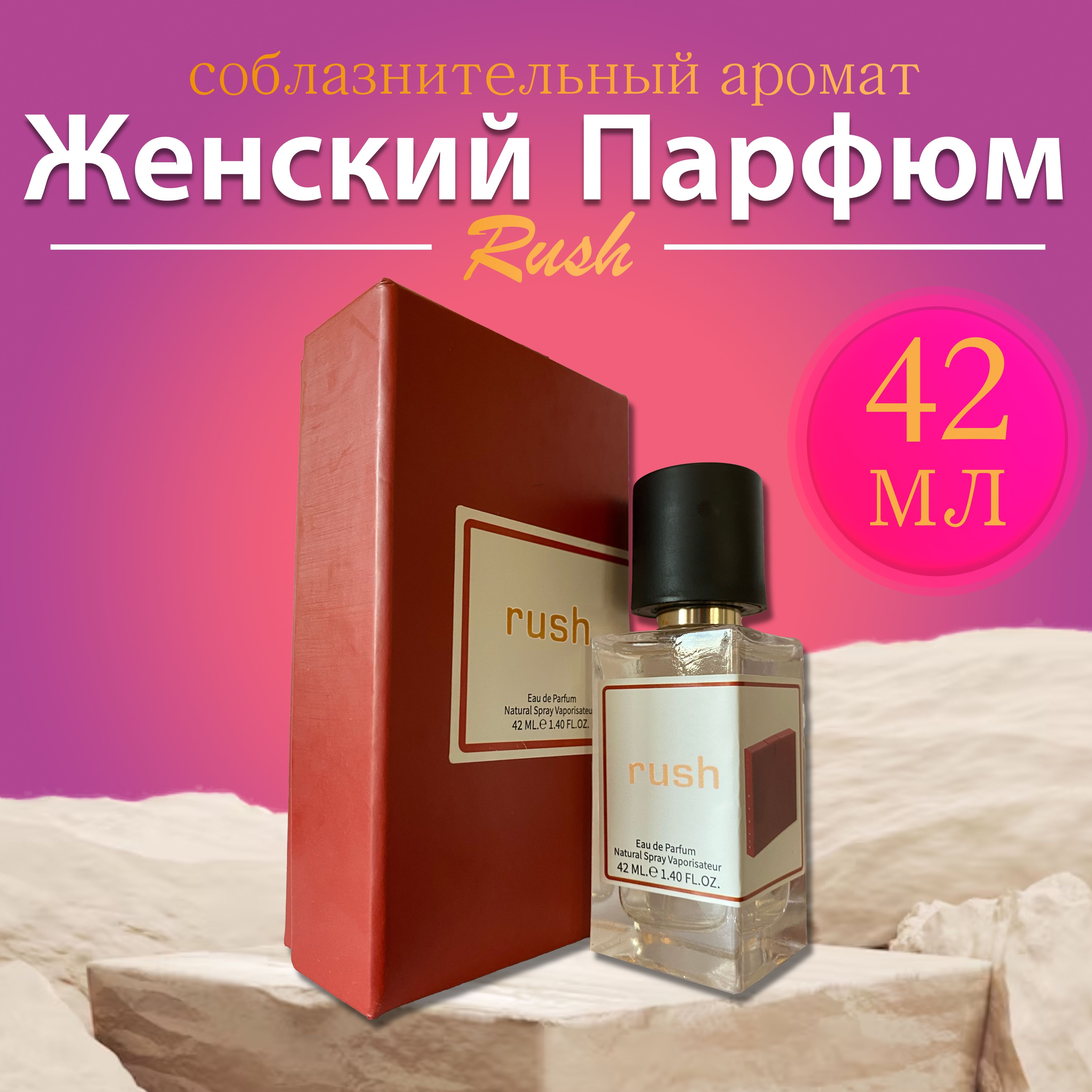 Духи женские...