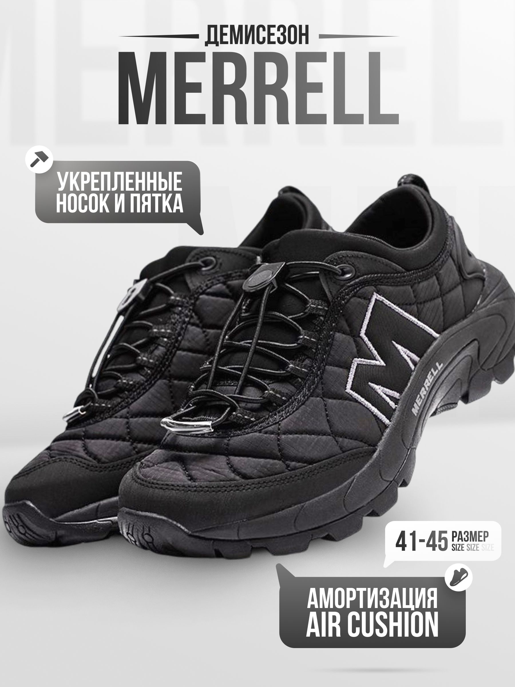 КроссовкиMerrell