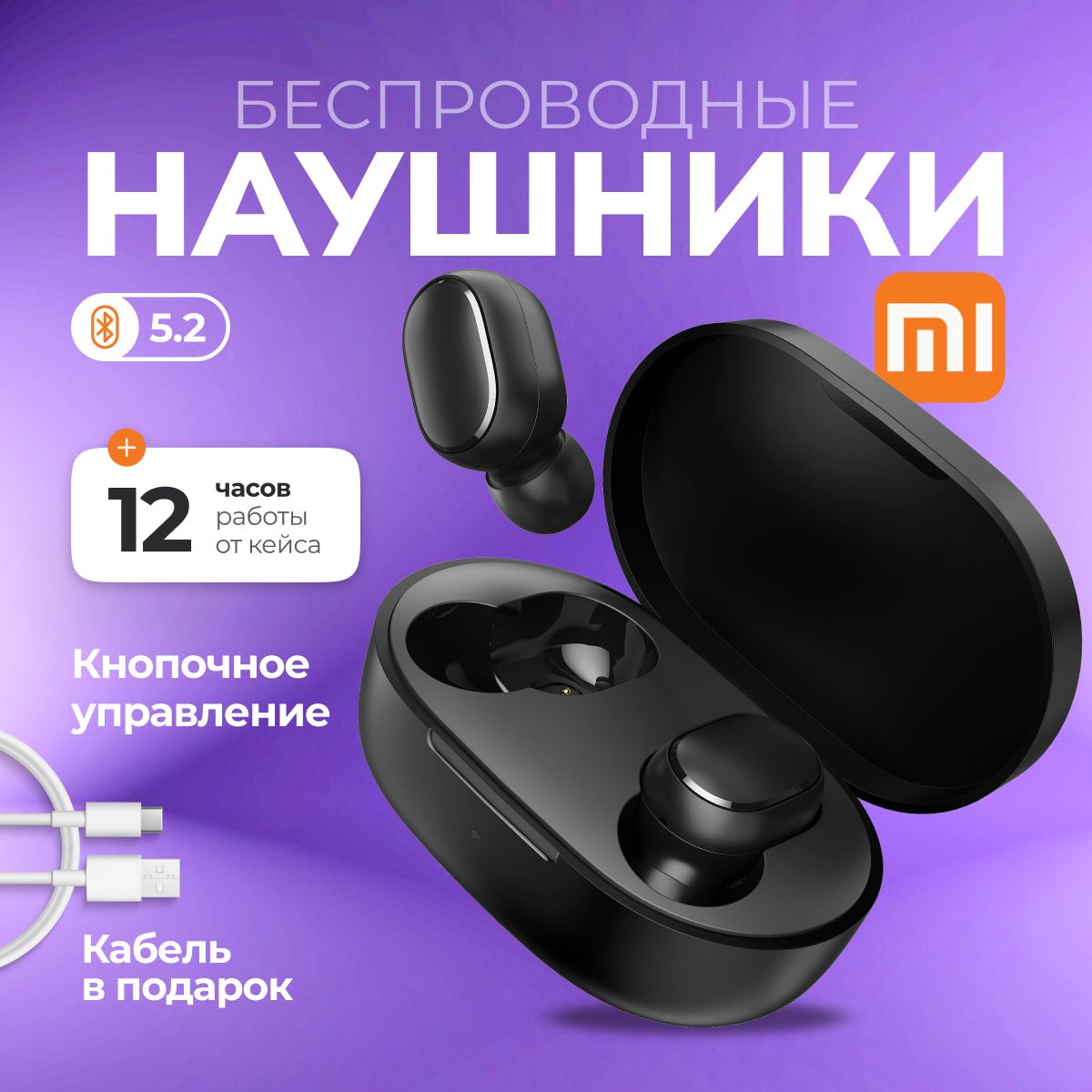Наушники...