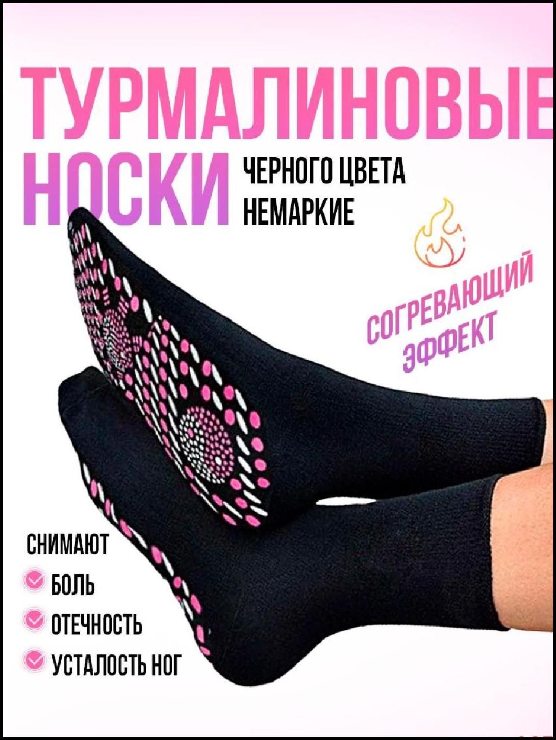 Носки,1пара