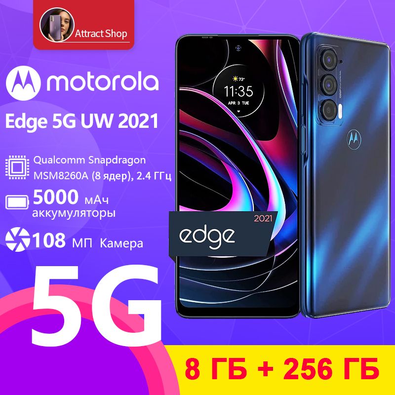 MotorolaСмартфонMotorolaEdge5GUW2021-8GB/256GBROM,108MPКамера,5000mAhБатарея,144HzЭкран,30WЗарядка8/256ГБ,темно-синий