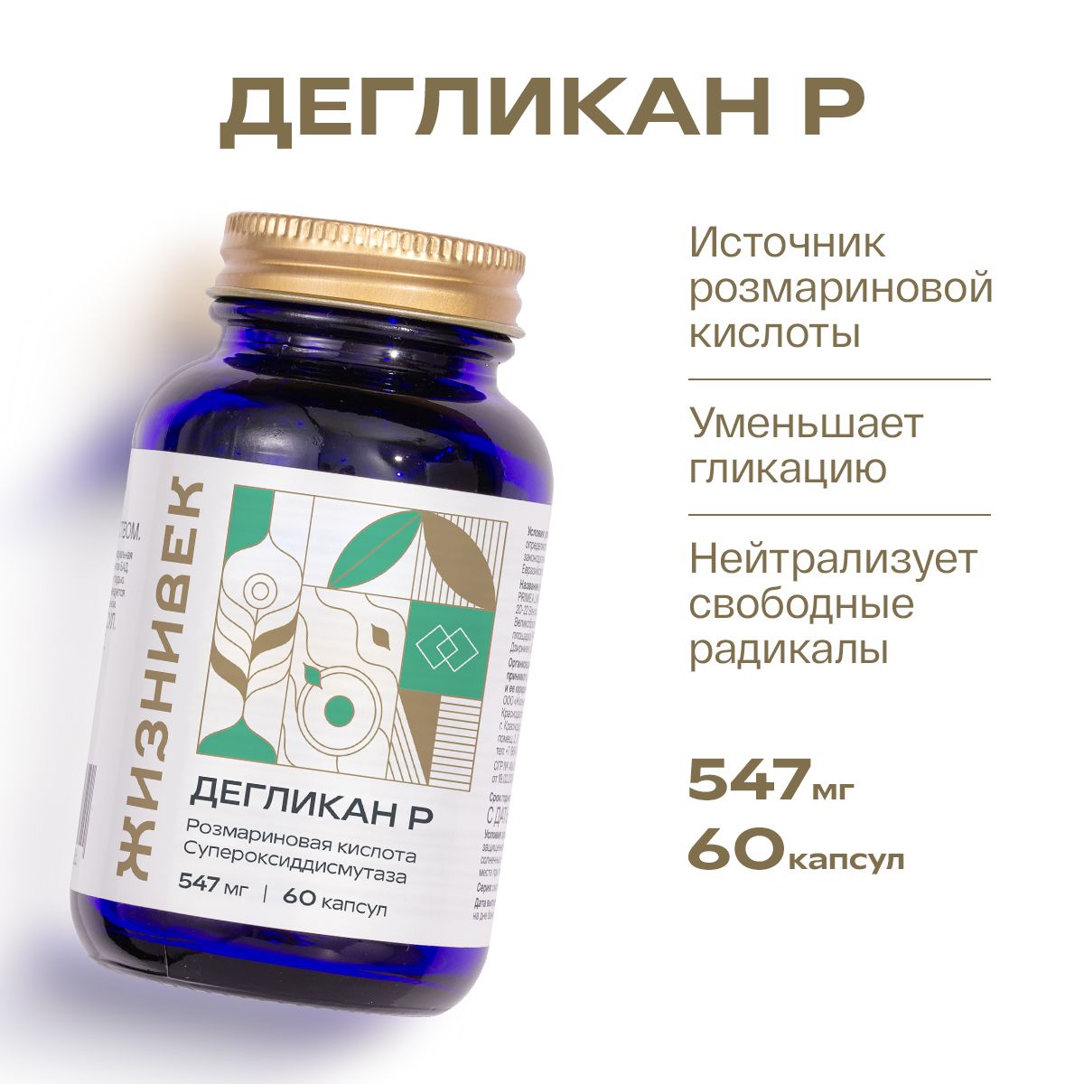 Дегликан инструкция. Дегликан инструкция