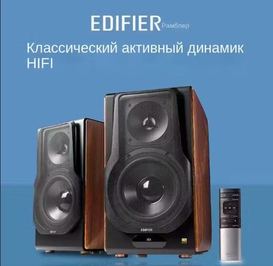 EDIFIERS3000MKIIКомпьютернаяакустика