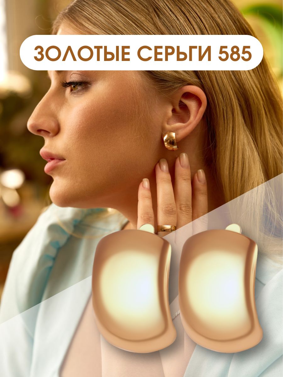 Золотые серьги женские 585 пробы серьги с английским замком