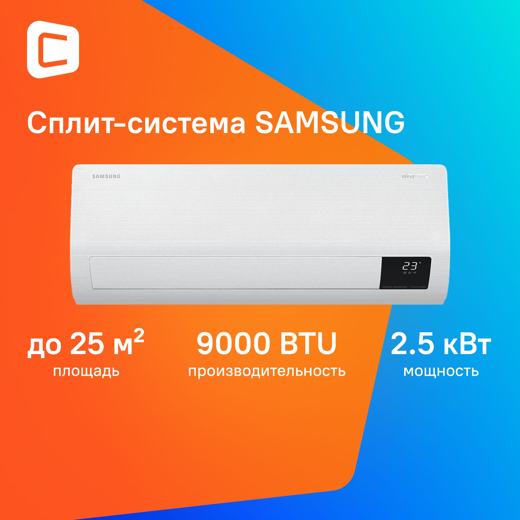 Сплит-система инверторная Samsung AR09BSFCMWK