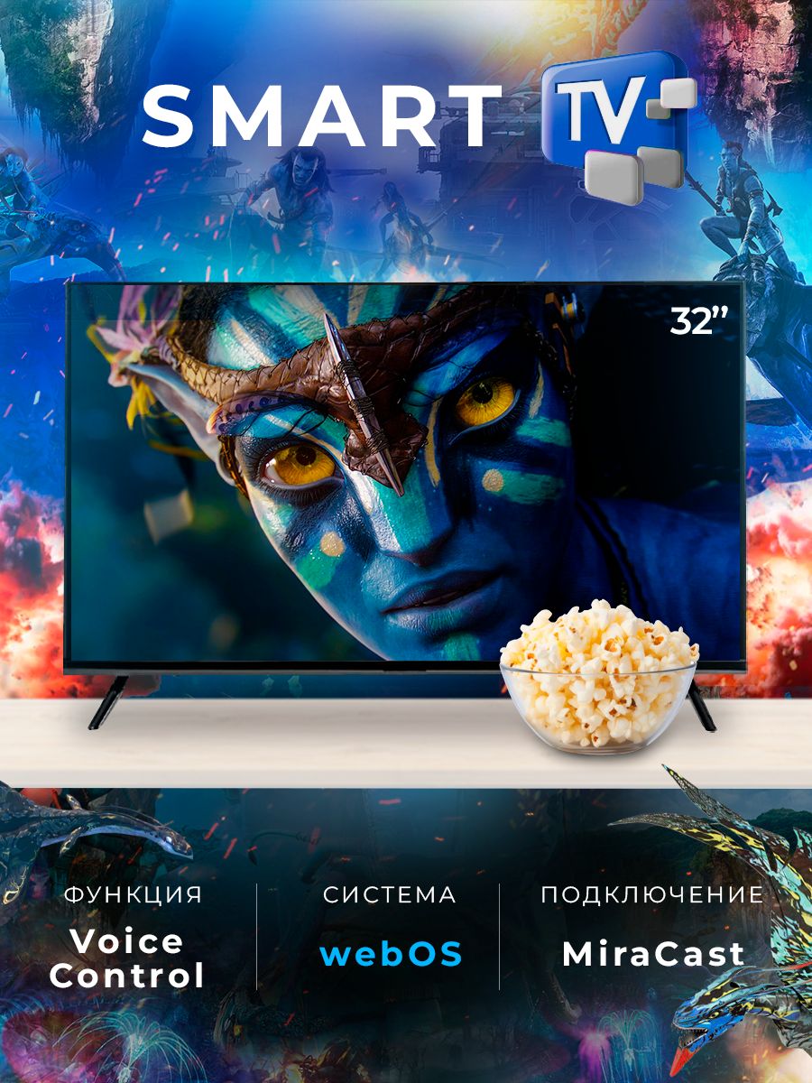 Телевизор 32" Full HD, черный