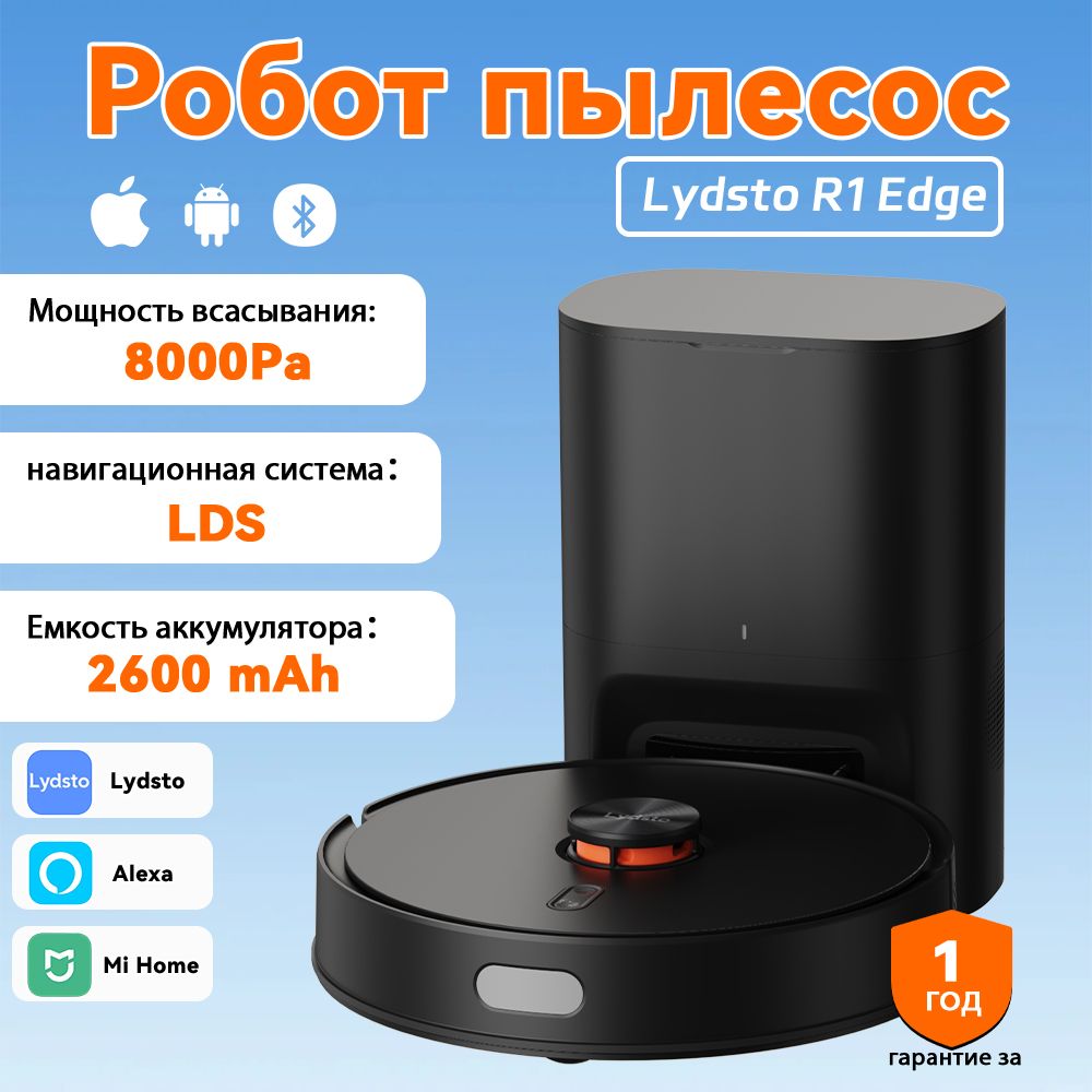 Lydsto R1 Edge Black Робот пылесос