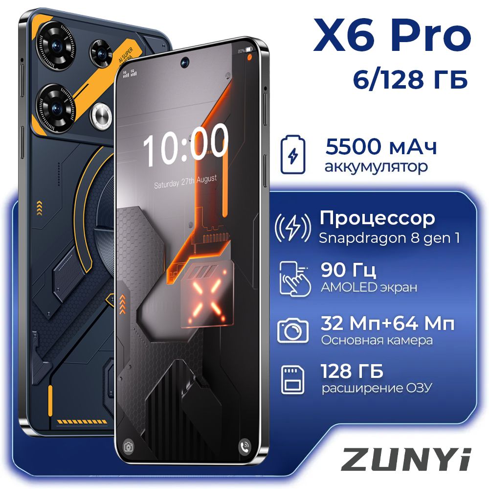 ZUNYI Смартфон X6 Pro Ростест (EAC) 6/128 ГБ, черный