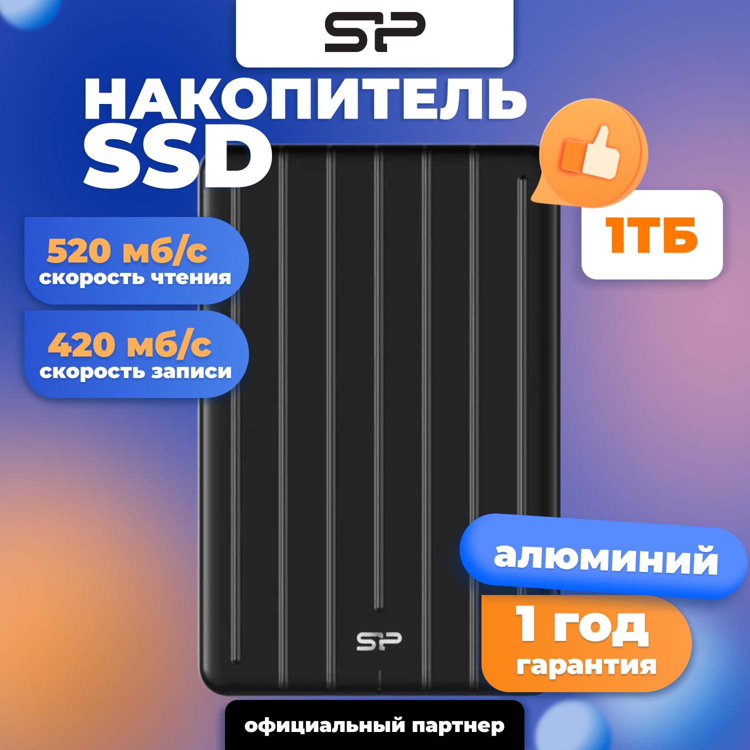 Siliсon Power Внешний SSD 1TB, B75 Pro чёрный, USB Type-C, USB 3.2 / SP010TBPSD75PSCK