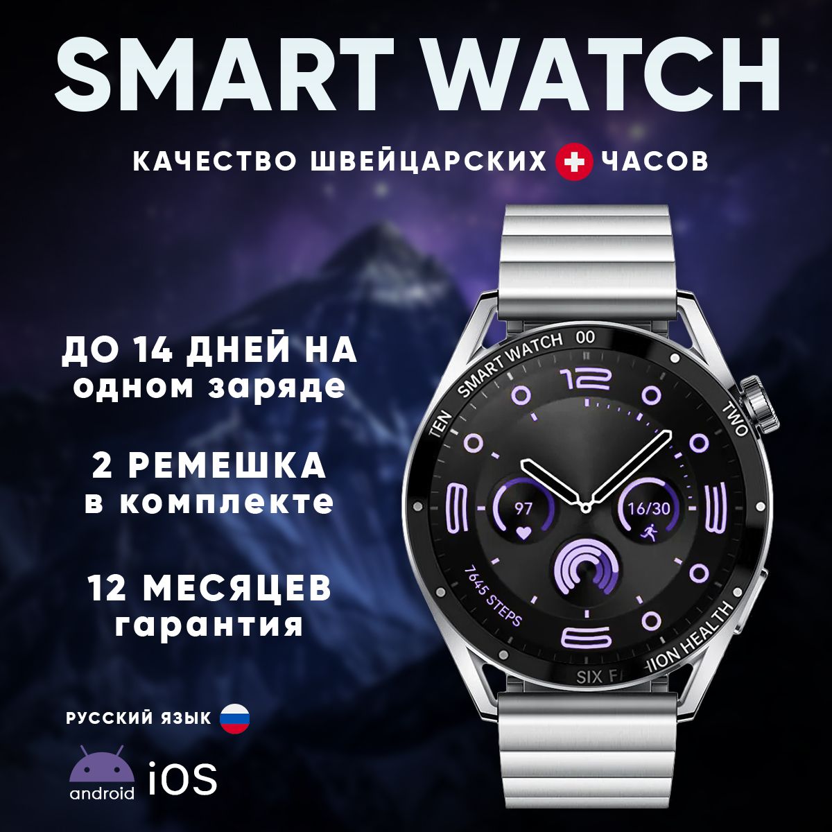 Умные часы Smart Watch Pro Max, русская версия, 2 ремешка, 48mm