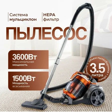 Пылесос для дома с контейнером мощный B&P 3,5л, 3600 Вт, бытовой, проводной