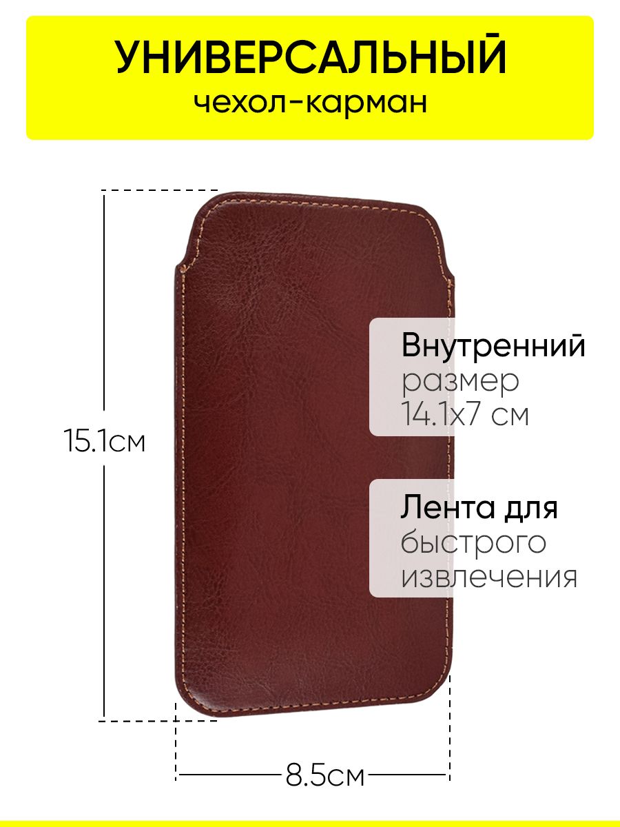 Чехол-футляр...