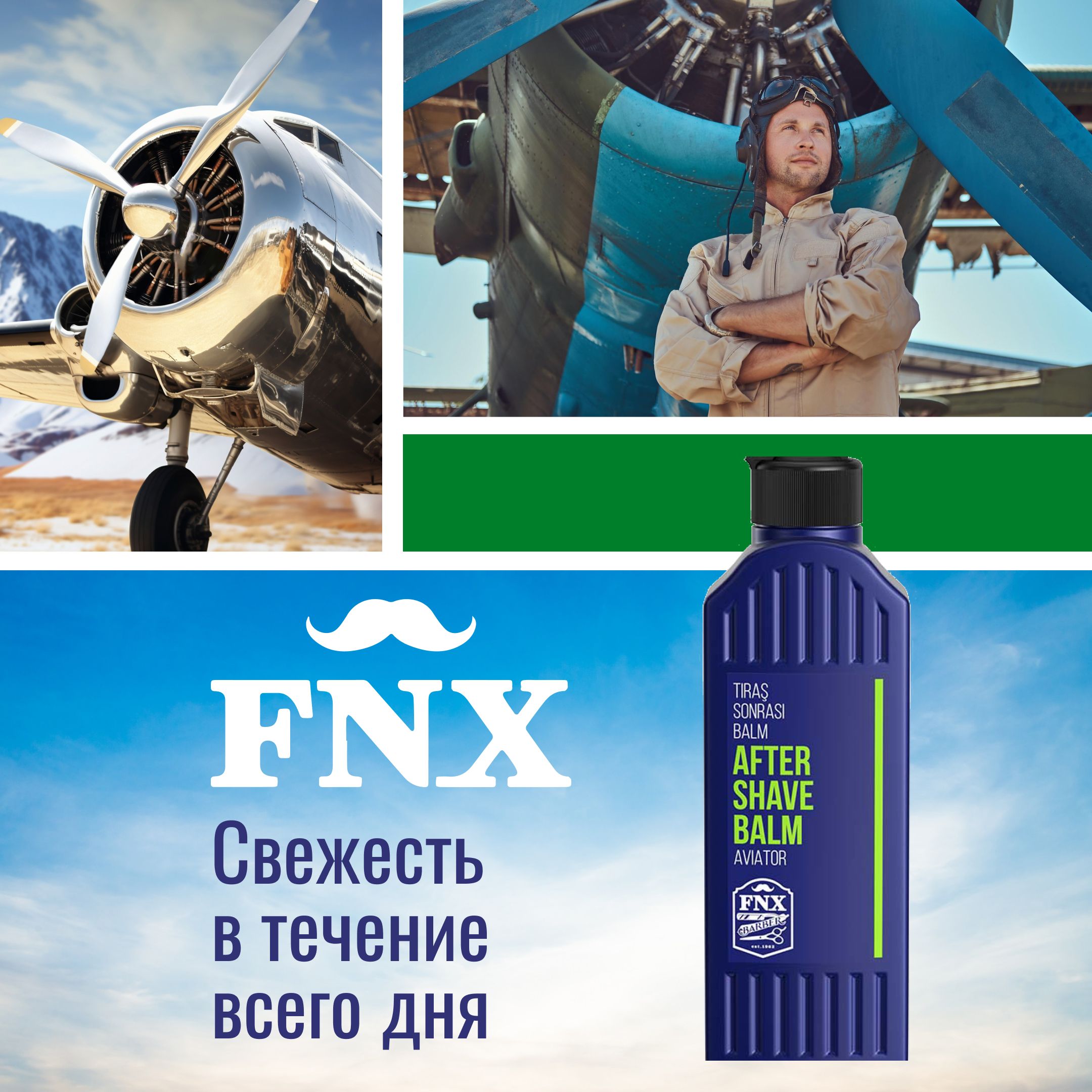 Бальзам после бритья FNX BARBER AVIATOR, 225 мл