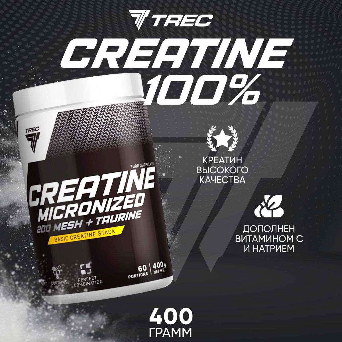 Креатин с таурином в порошке Trec Nutrition CREATINE MICRONIZED 200 MESH + TAURINE 400 г