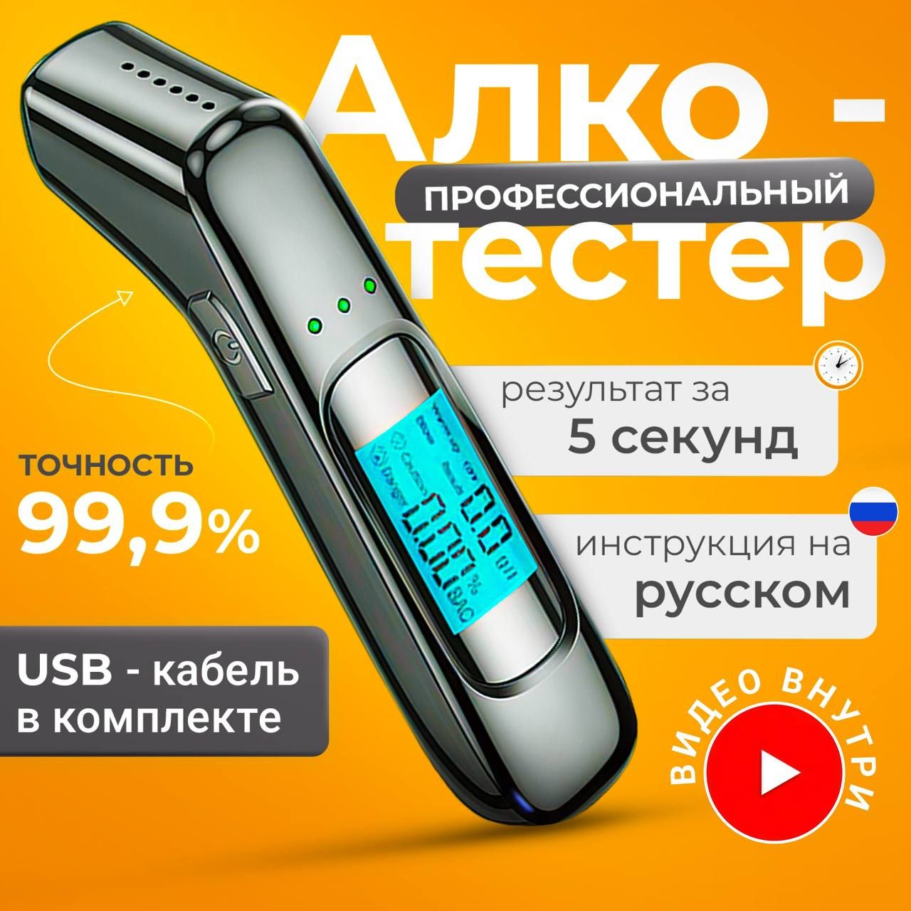 АлкотестерпрофессиональныйбесконтактныйтестерГИБДДэлектронныйалкотестер