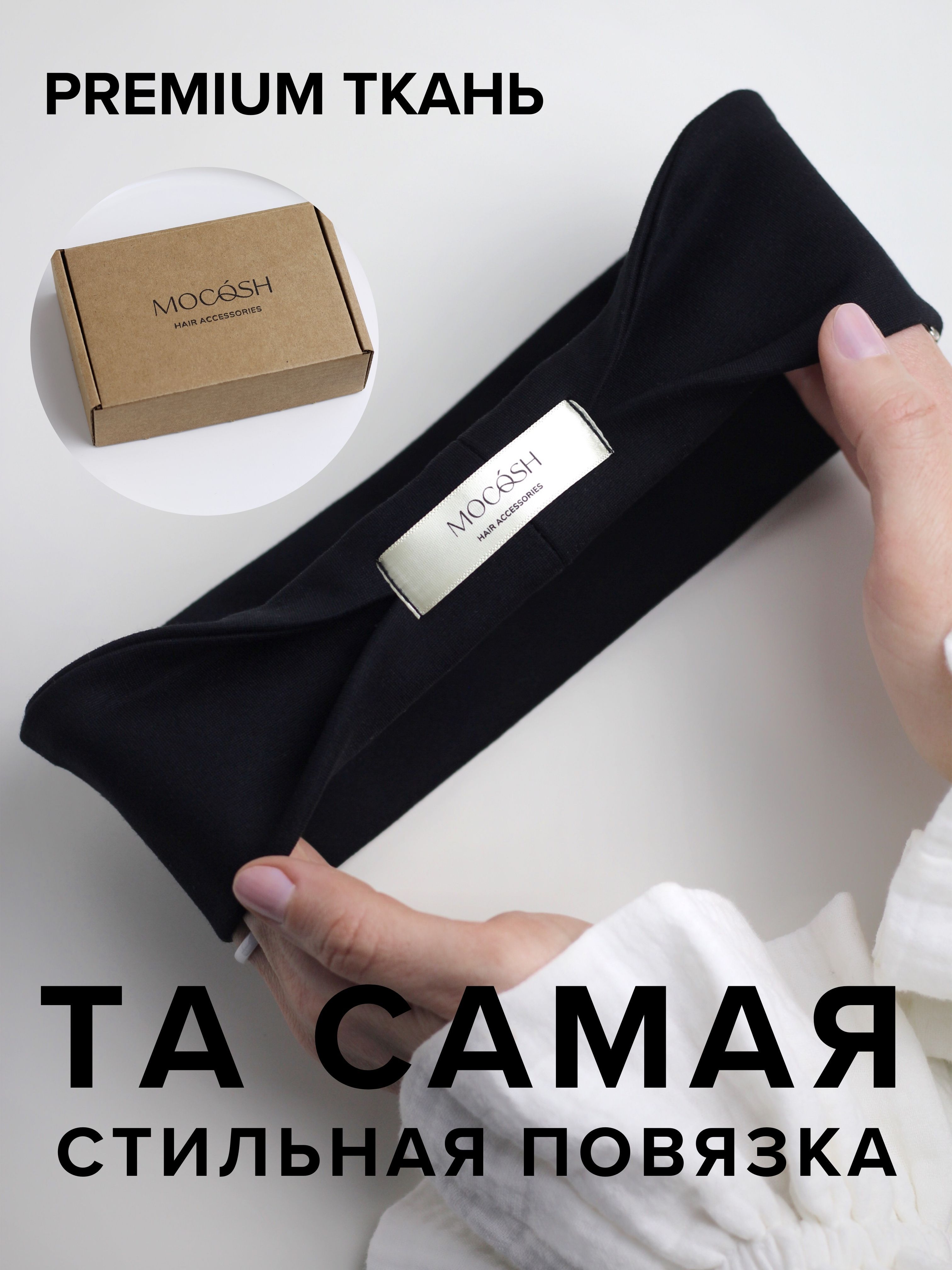 Повязка на...