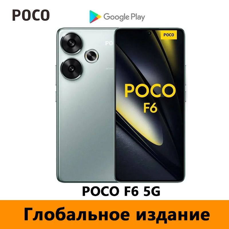 PocoСмартфонГлобальнаяверсияPOCOF65GПоддержкарусскогоязыка+GooglePlayStore+OTA-обновления+NFCEU8/256ГБ,зеленый