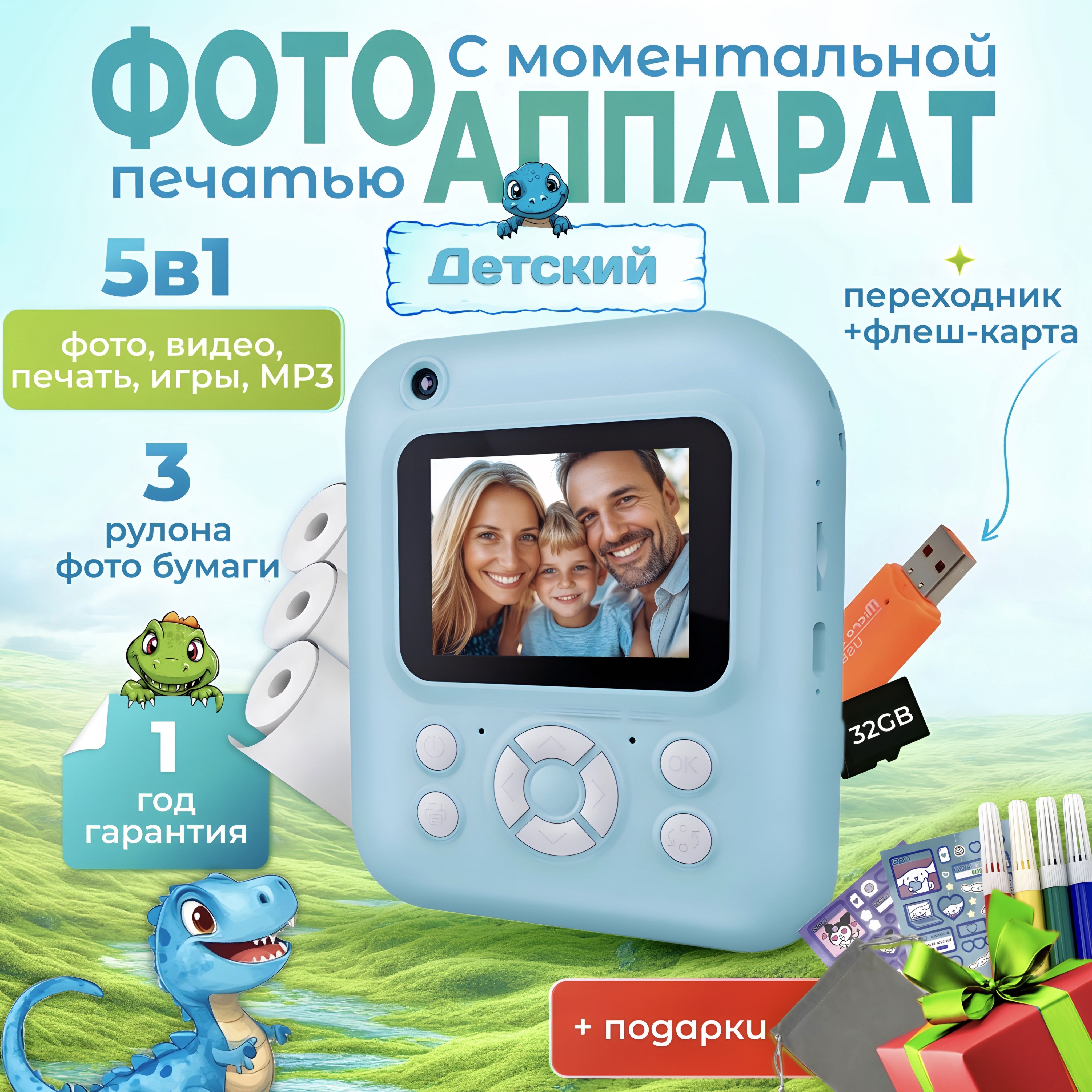 Фотоаппарат детский мгновенной печати маленький голубой купить на OZON по низкой цене (1702302952)