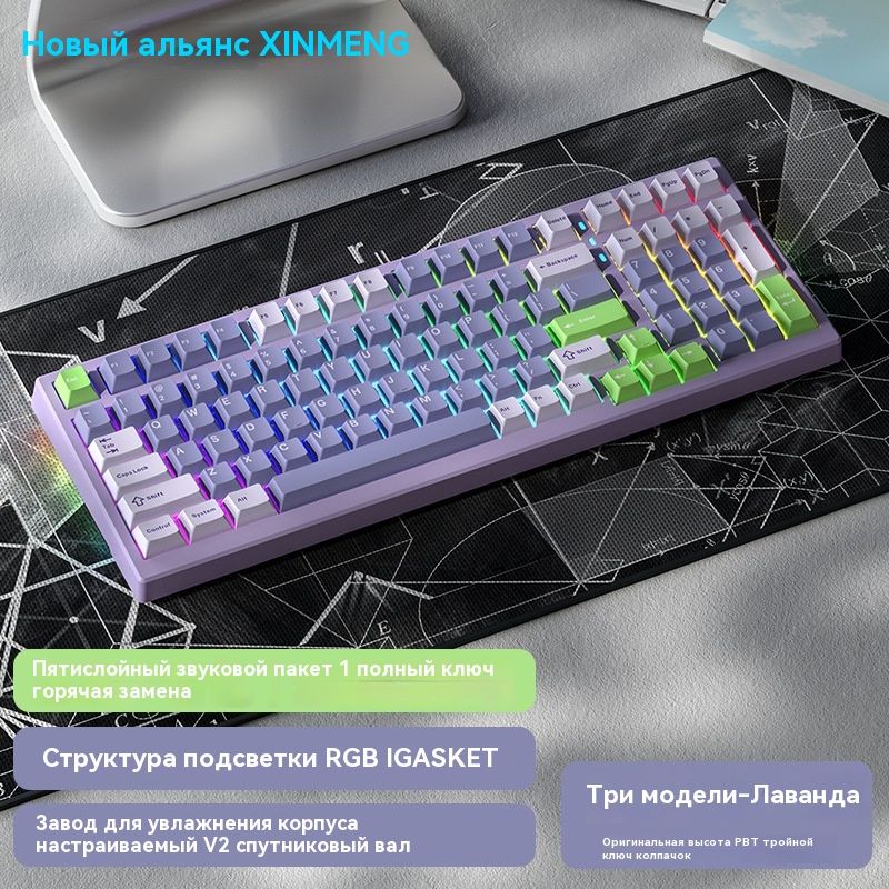 xinmengИгроваяклавиатурабеспроводнаяX98ProLavander,(OutemuWhite),Русскаяраскладка,фиолетовый