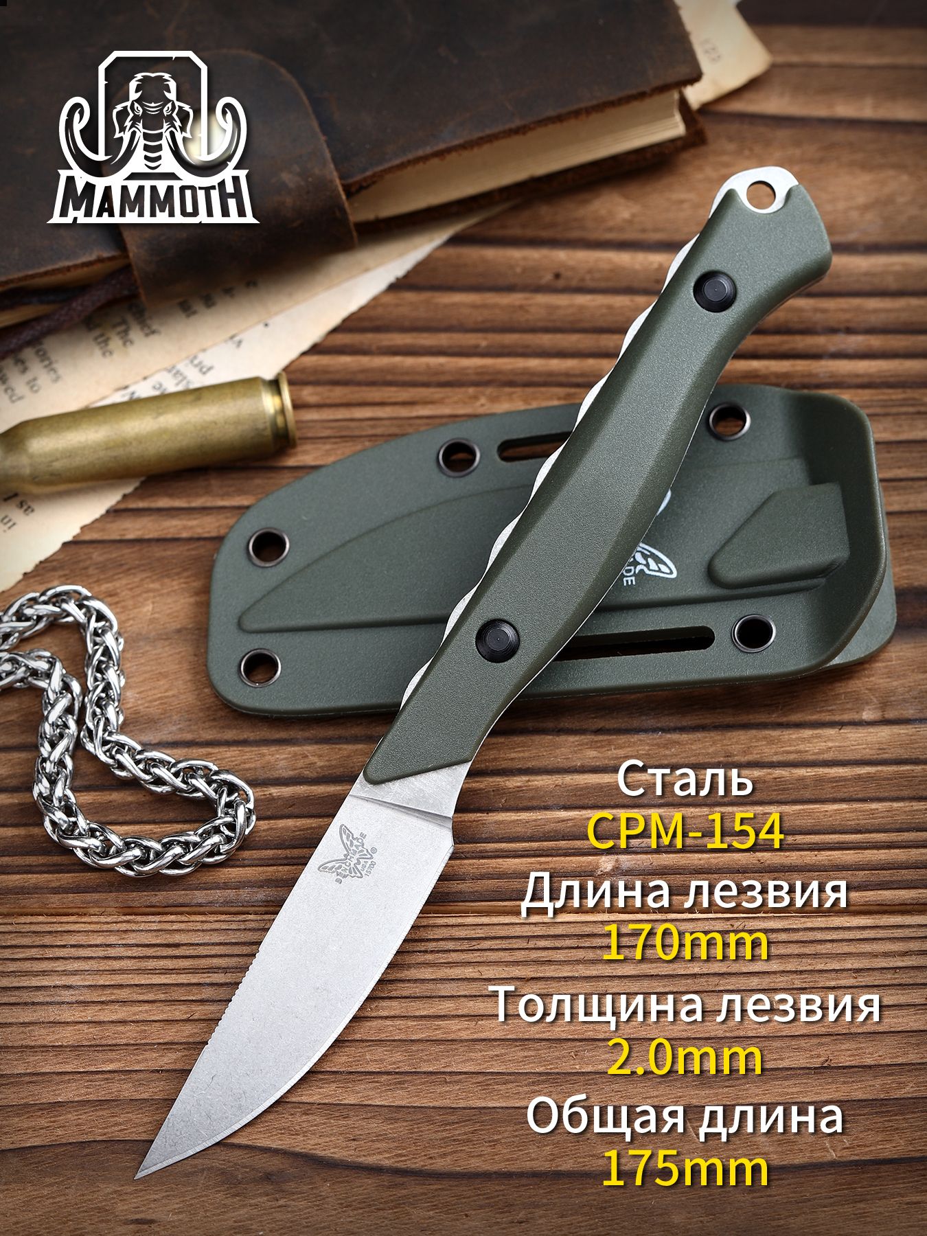 M.MAMMOTHНожтуристический,длиналезвия6.5см