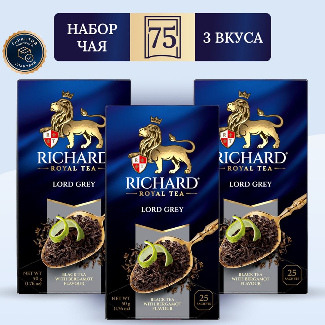 Чай Ричард Лорд Грей Купить