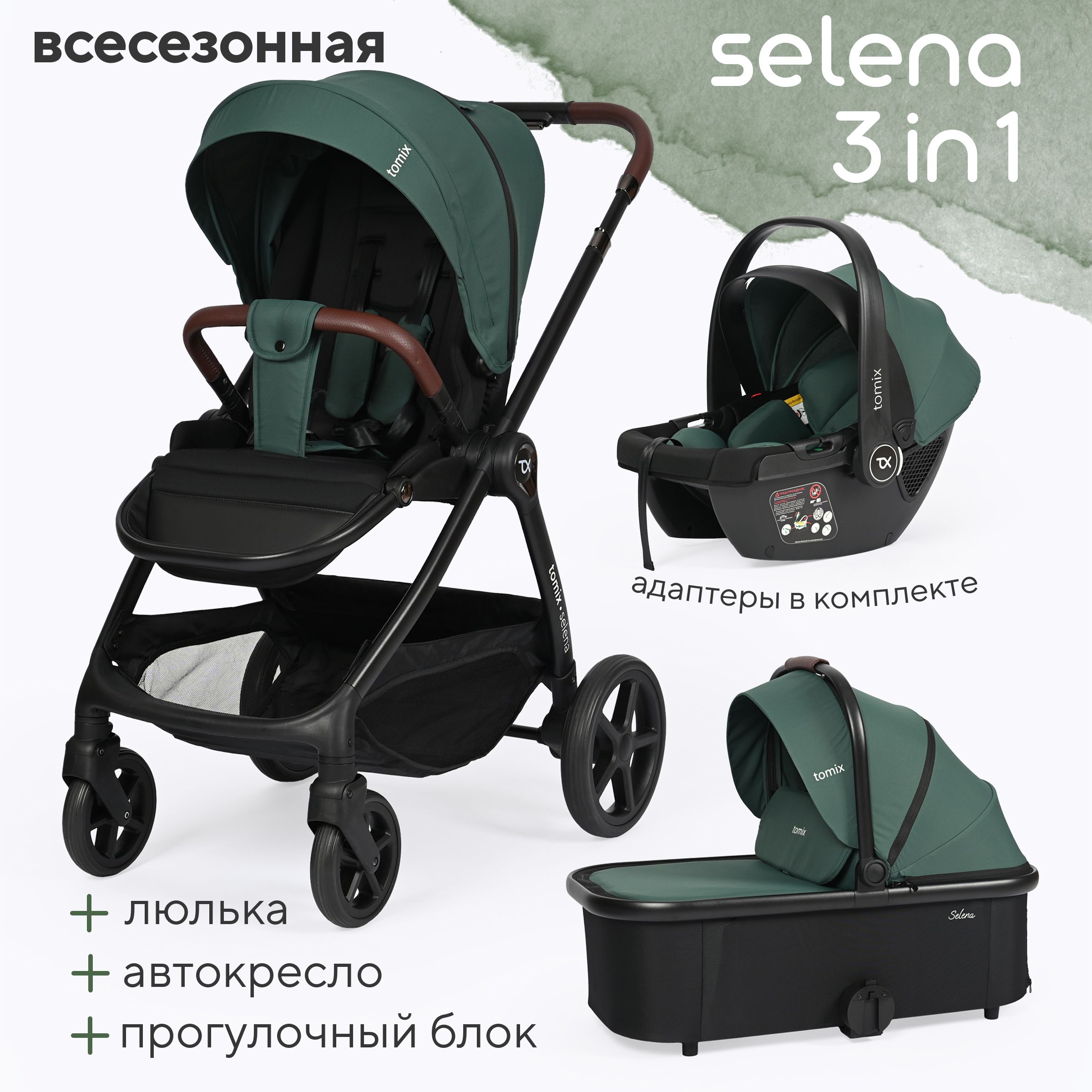 Детская коляска для новорожденных 3 в 1 Tomix Selena, green