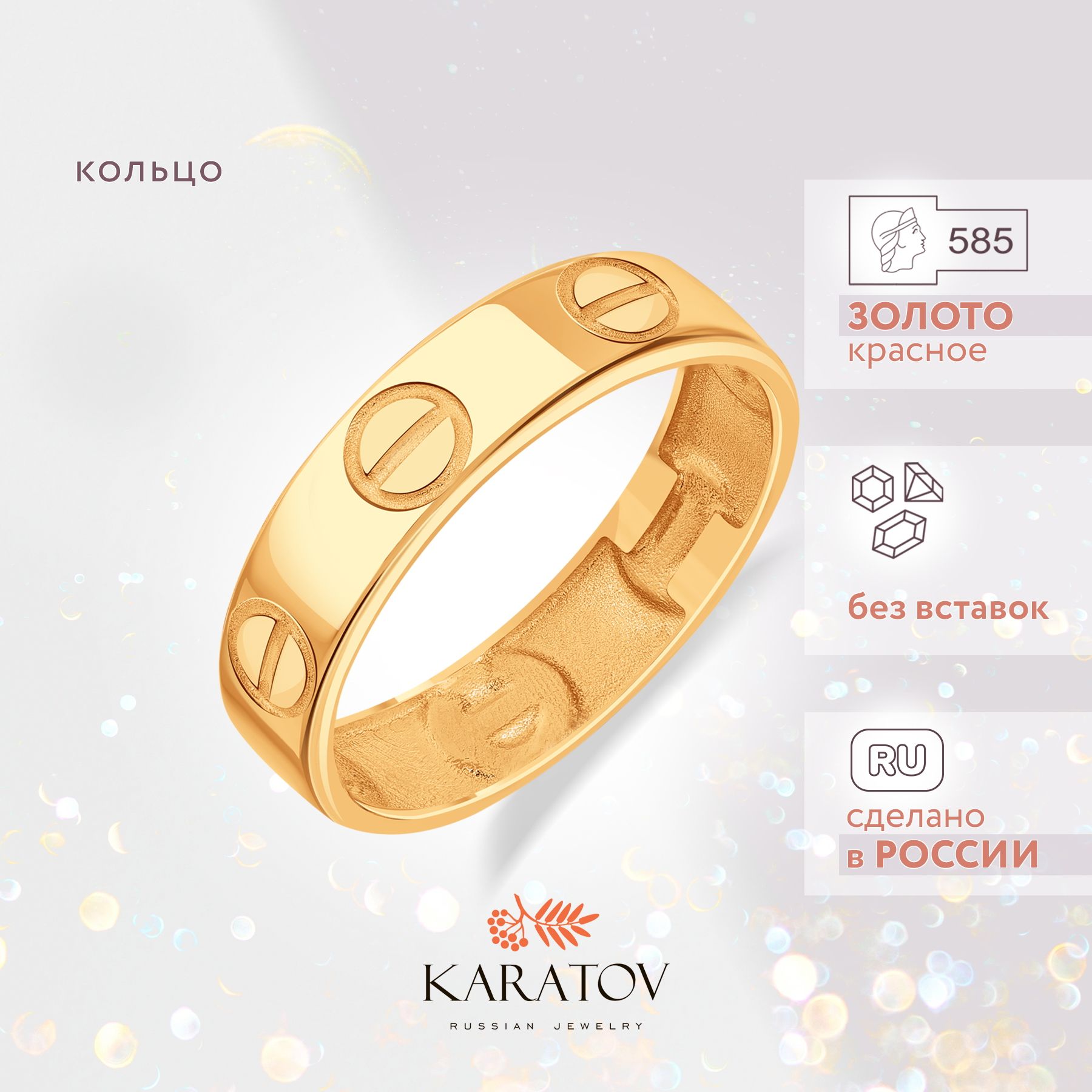 Кольцо золотое женское 585 пробы, KARATOV