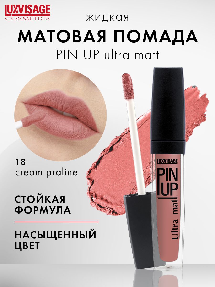 LUXVISAGE Жидкая матовая помада для губ PIN-UP ultra matt стойкая, тон 18 Cream praline