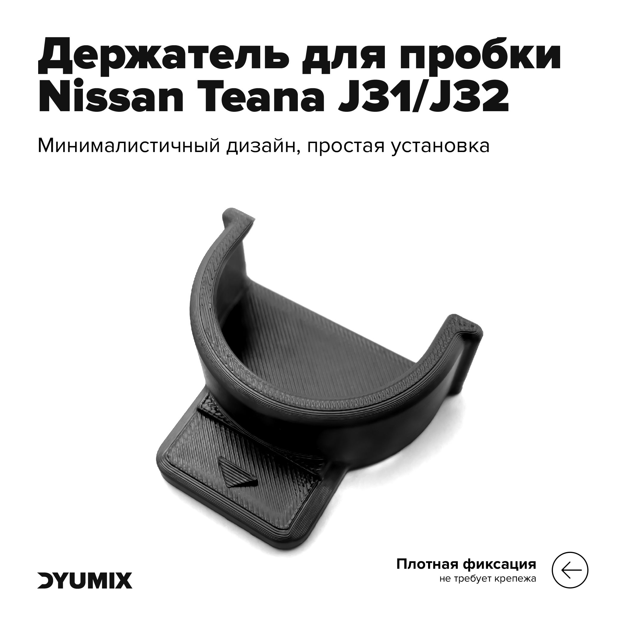 Держатель пробки бензобака для Nissan Teana J31/J32