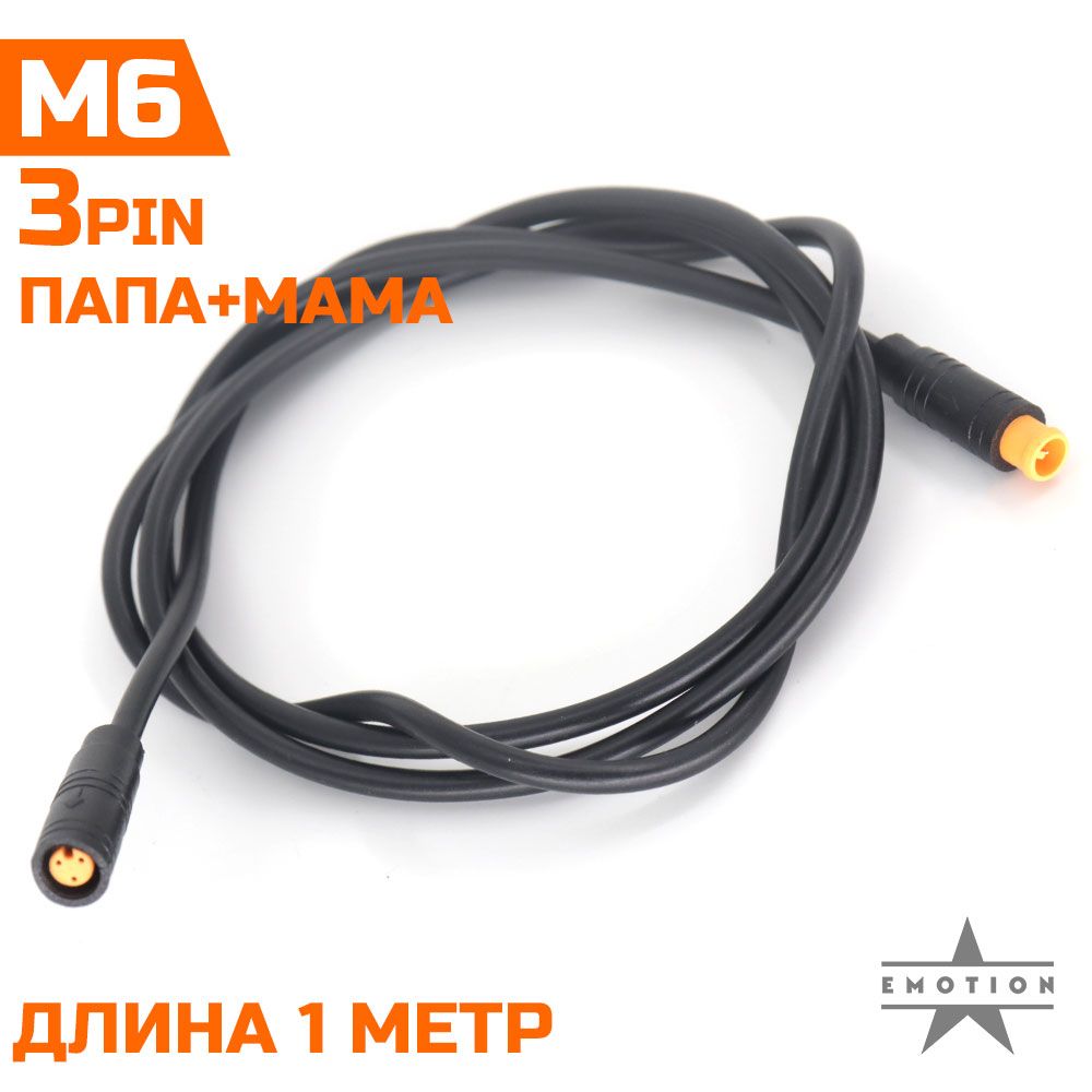 Разъем M6 / 3 pin, 3 контакта, мама+папа. Разъем питания водонепроницаемый