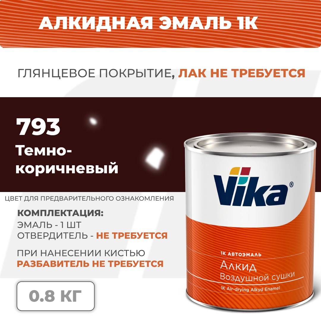 Алкиднаяэмаль,793темно-коричневая,Vika(Vika-60)глянцевая1К,0.8кг