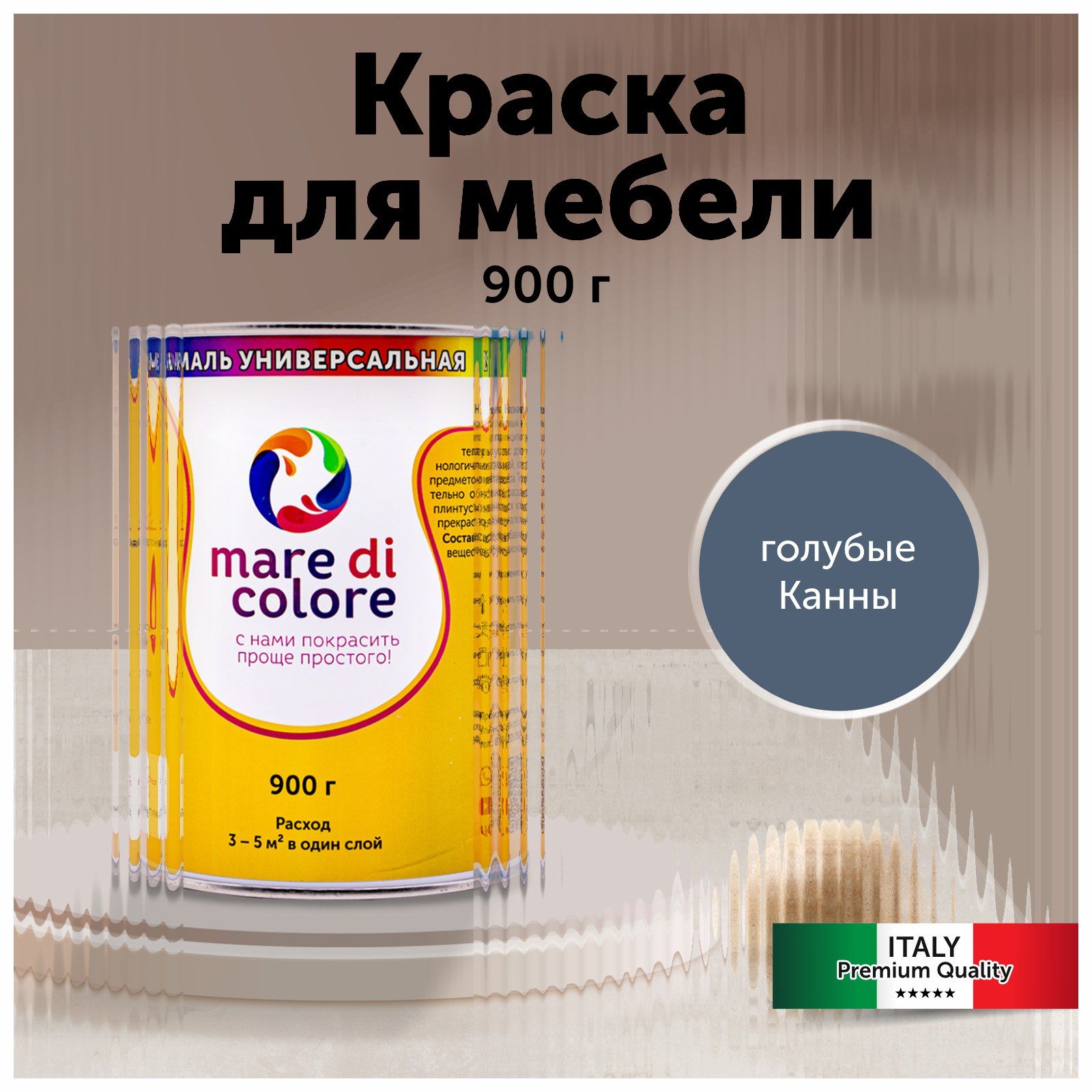 mare di colore Краска Быстросохнущая, Водная, Матовое покрытие, 0.9 кг, синий