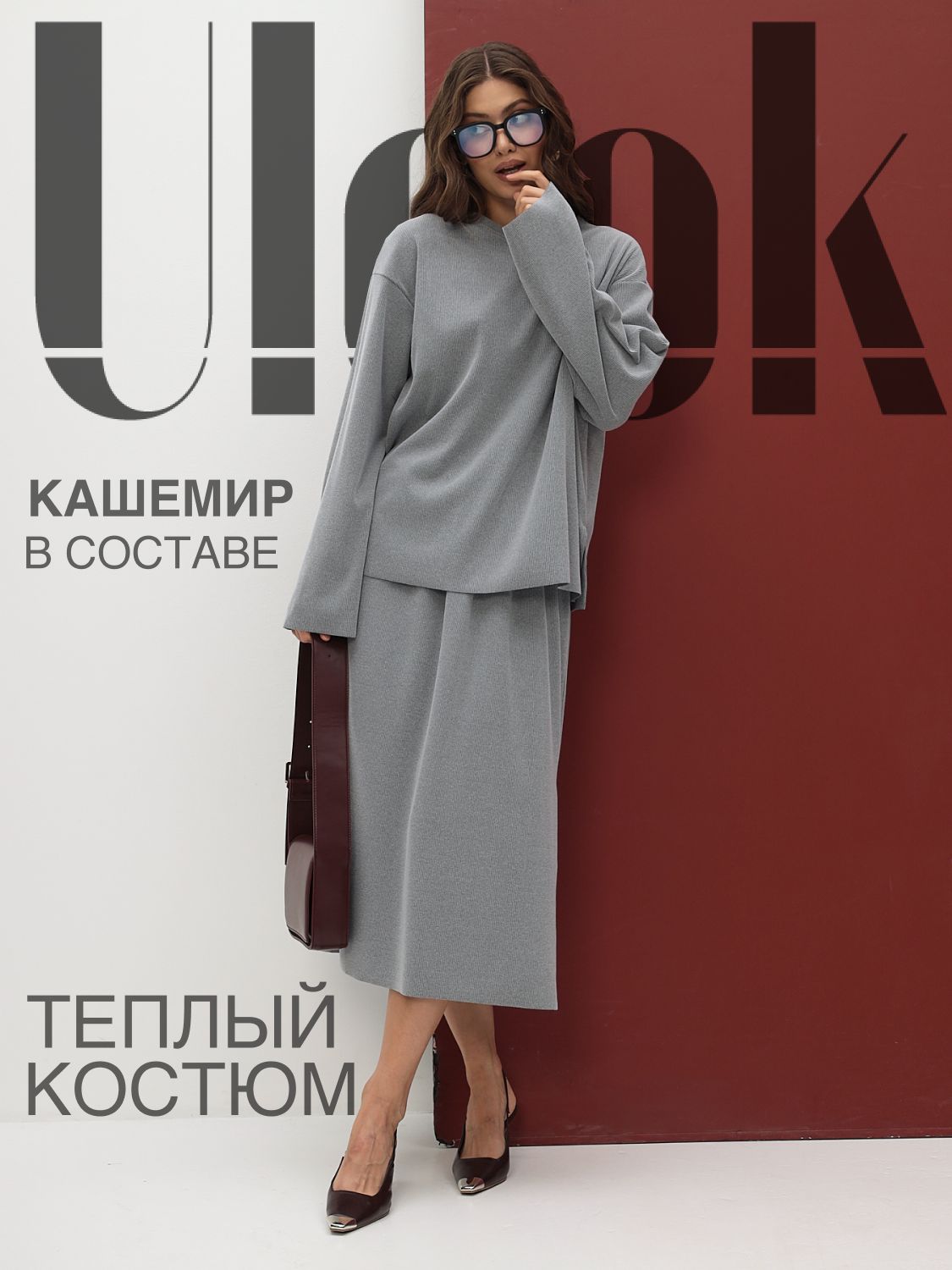 Костюм классический ULook Мода и Стиль