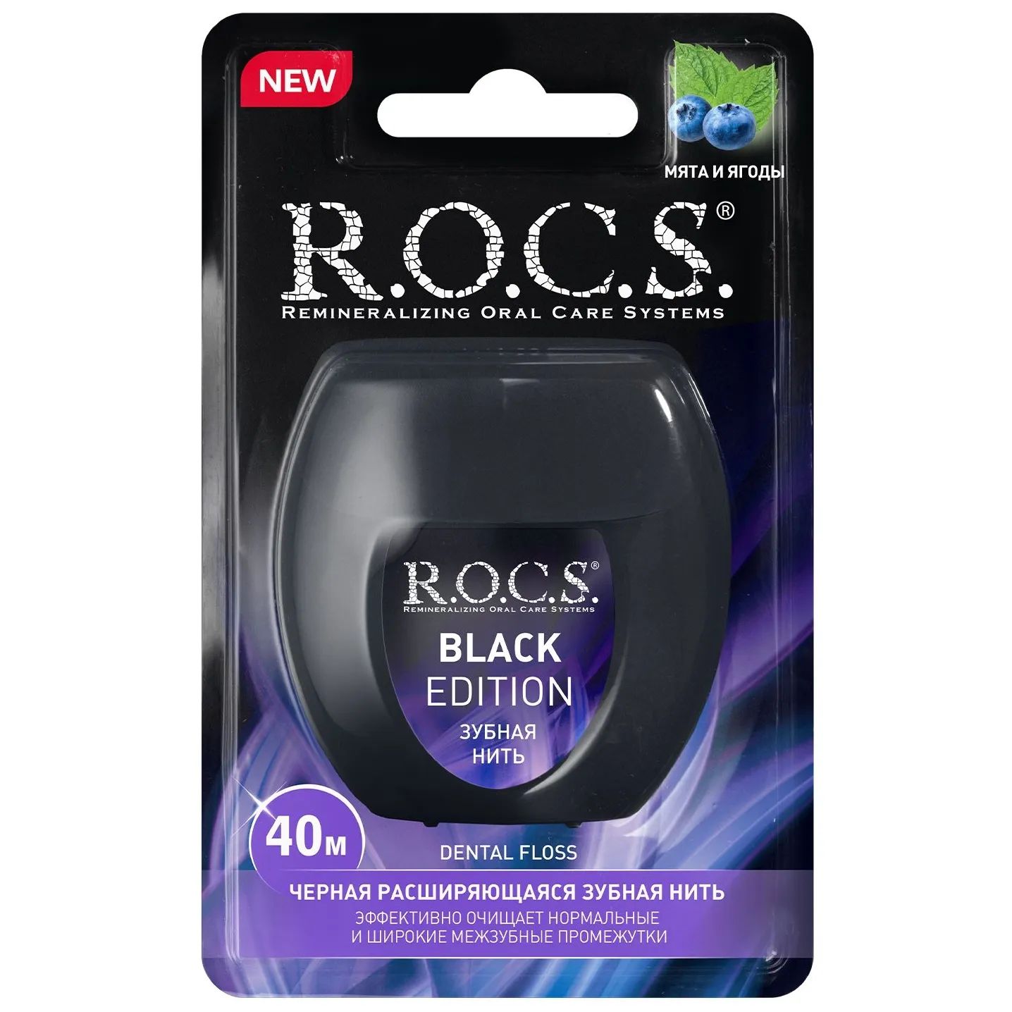 R.O.C.S. Зубная нить Black Edition расширяющаяся, 40 м