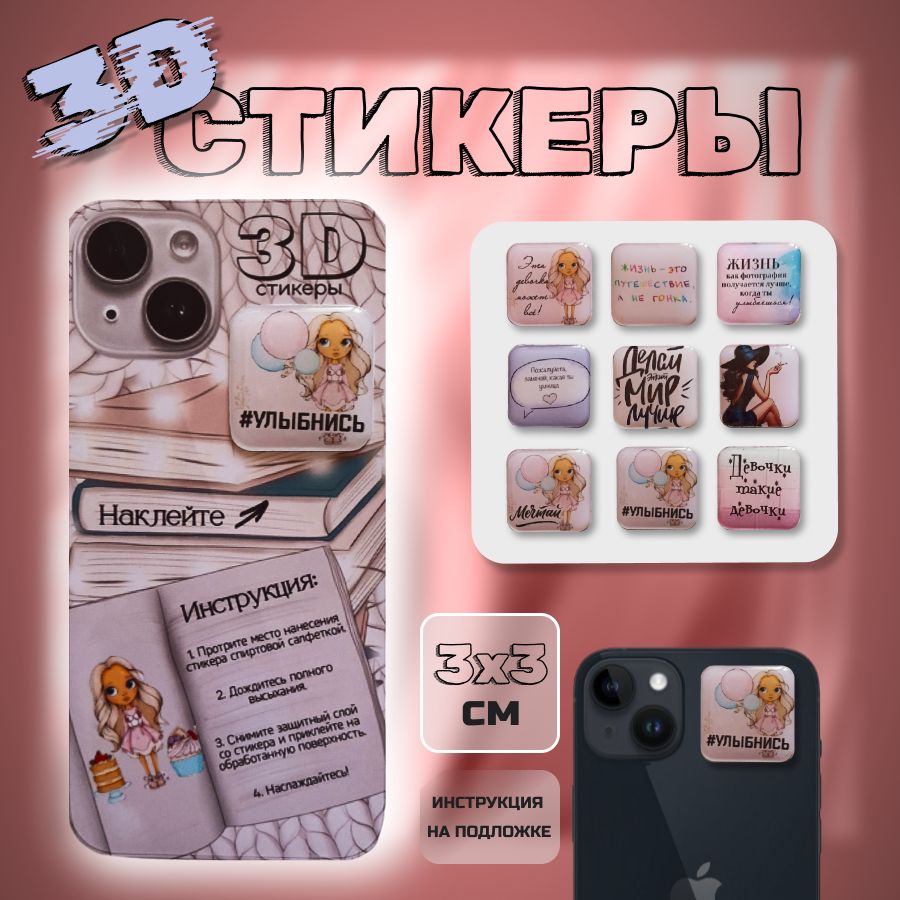 3d стикеры