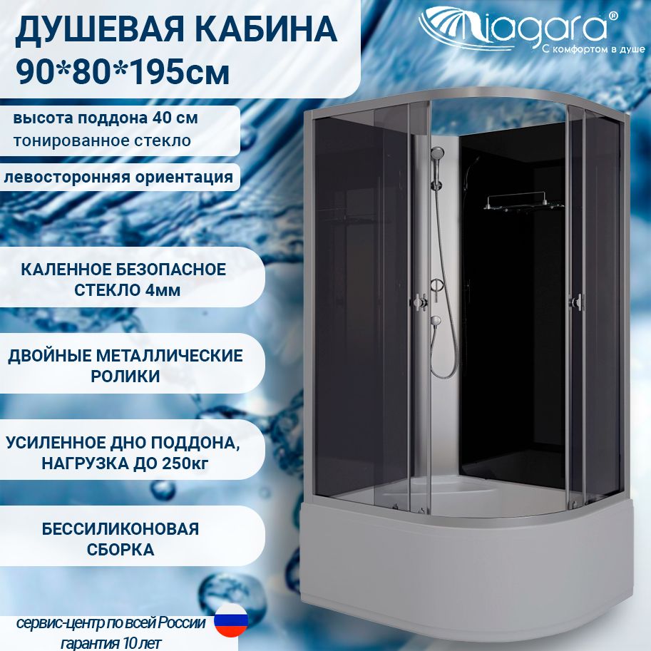 Душевая кабина 90х80 без крыши Niagara Eco E90/80/40L/TN/BK поддон 40 см высокий, стекло тонированное