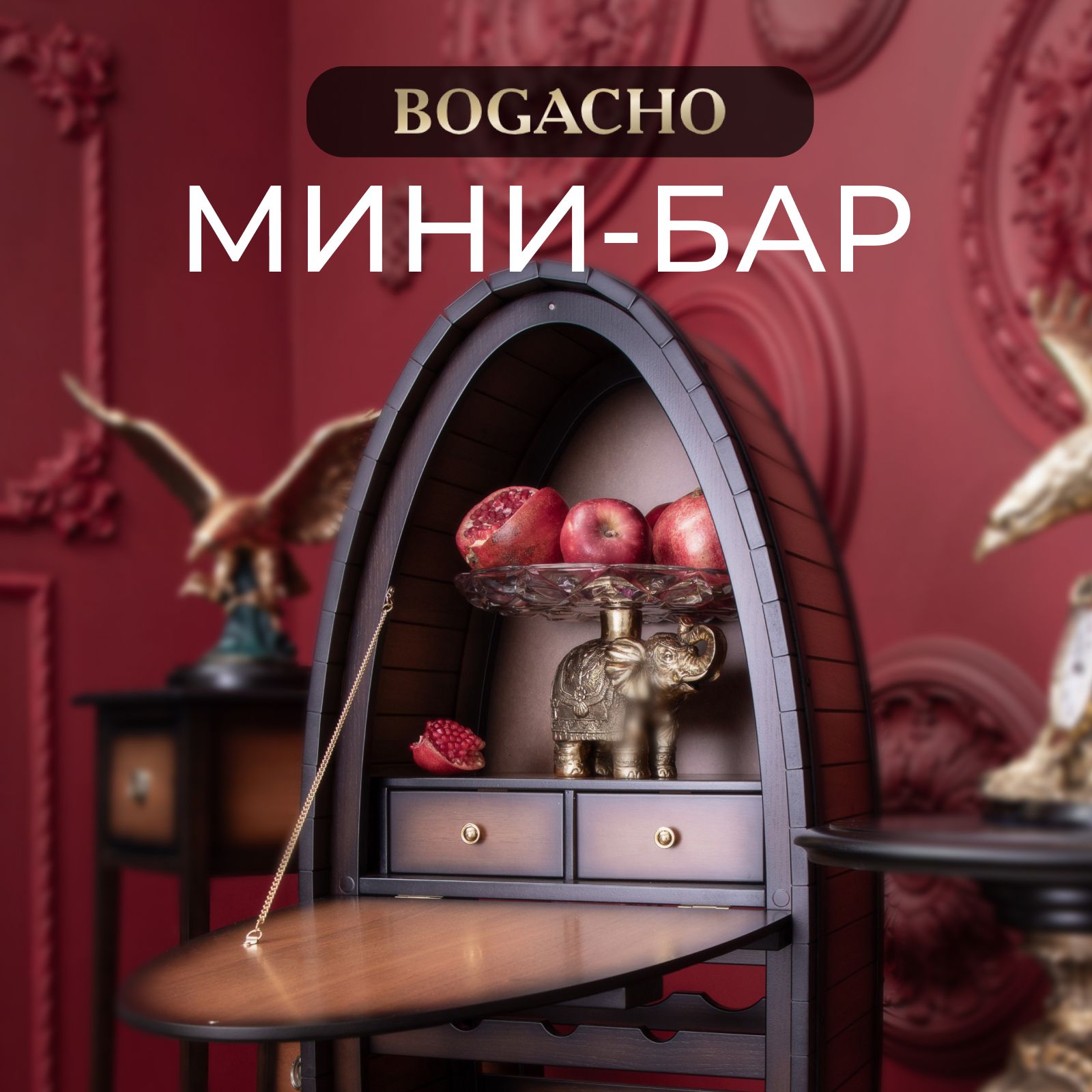 Декоративный...