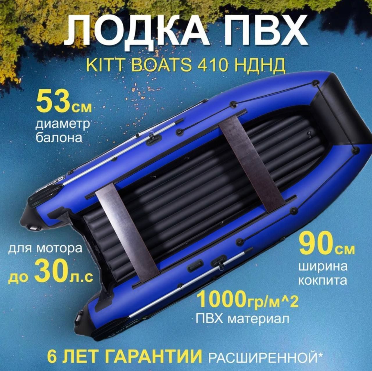 ЛодкаПВХKITTBOATS410НДНДч/синий