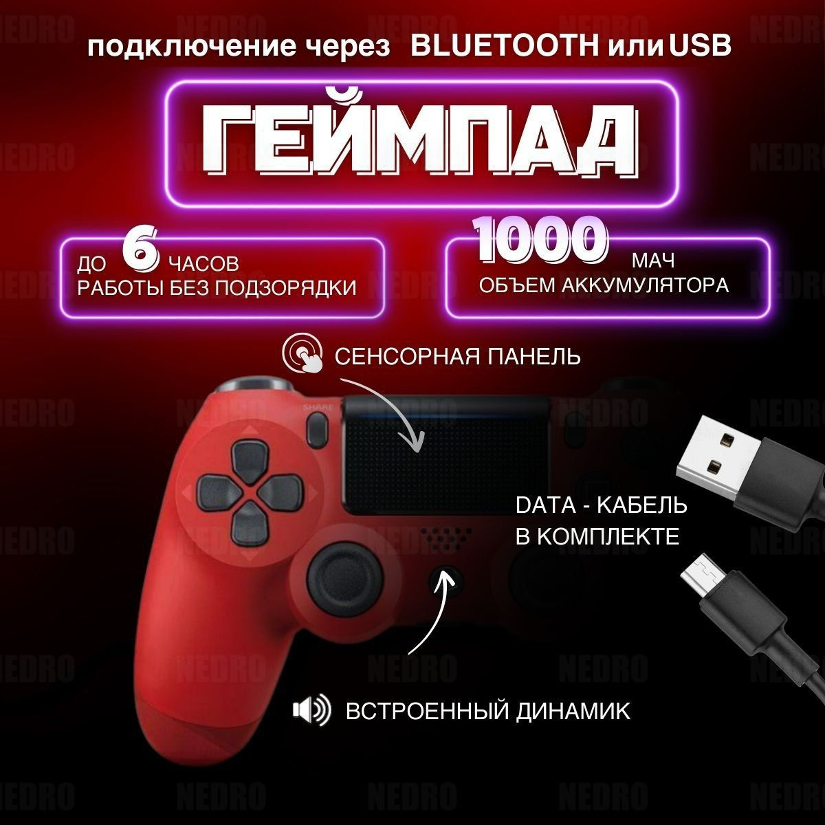 NEDRO Геймпад Джойстик беспроводной совместимый c Playstation, Bluetooth, Проводной, красный