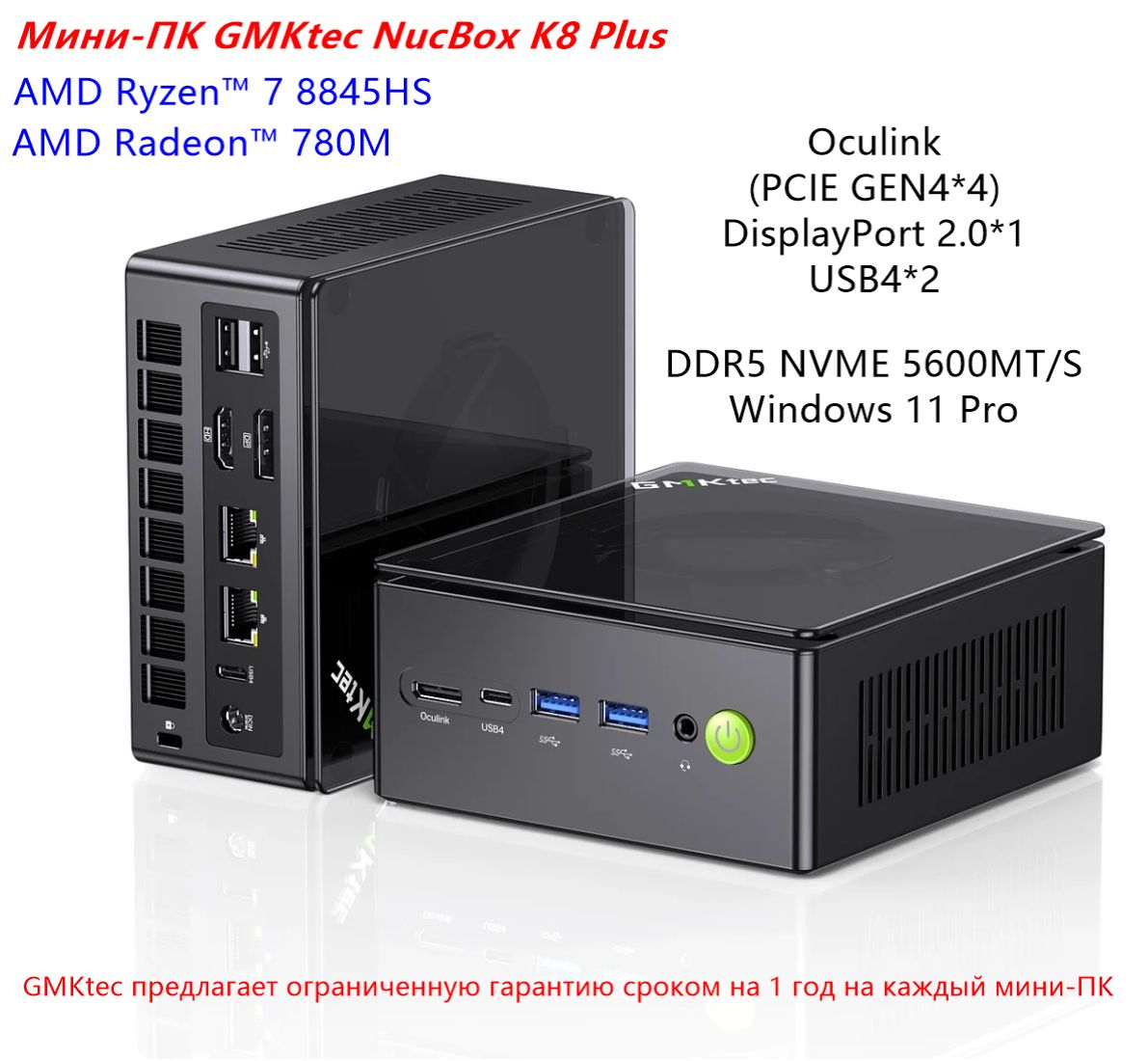 GMKtecМини-ПКNucboxK8Plus8C/16T65WTDP5600MT/SUSB4.0,HDMI,DP,USB-C,WiFi6E,BT5.2(AMDRyzen78845HS,RAM16ГБ,SSD512ГБ,AMDRadeon780M,Windows11Pro),NucboxK88845HS,черный