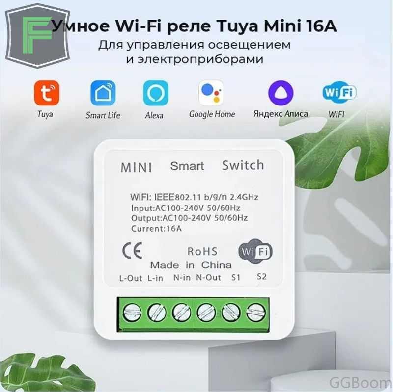 УмноеWi-FiрелеMiniSmartSwitchTuyaодноканальный16A(работаетсЯндексАлисой)